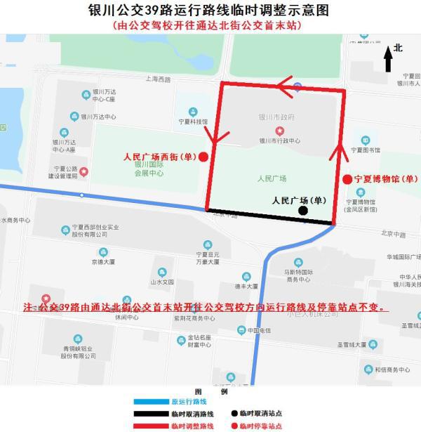 39路105路公交车临时调整部分运行路线