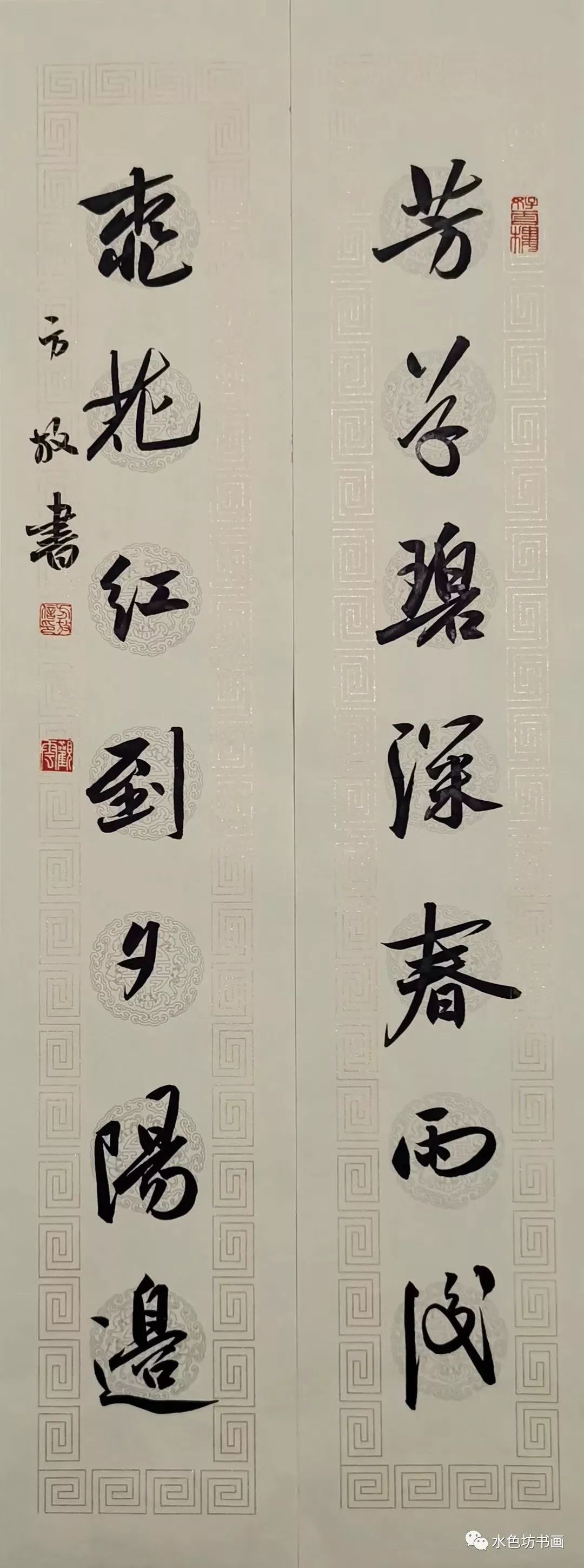 书法家专栏 │方放——清华才女,气质优雅字如人