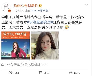 李湘直播卖房秒杀薇娅!打败你的不一定是同行,可能是跨界... 李湘直播卖房秒杀薇娅!打败你的不一定是同行,可能是跨界...