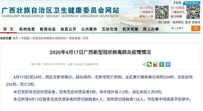 ►广西一高三学生咳嗽流涕，确诊新冠肺炎？官方发布通报称...