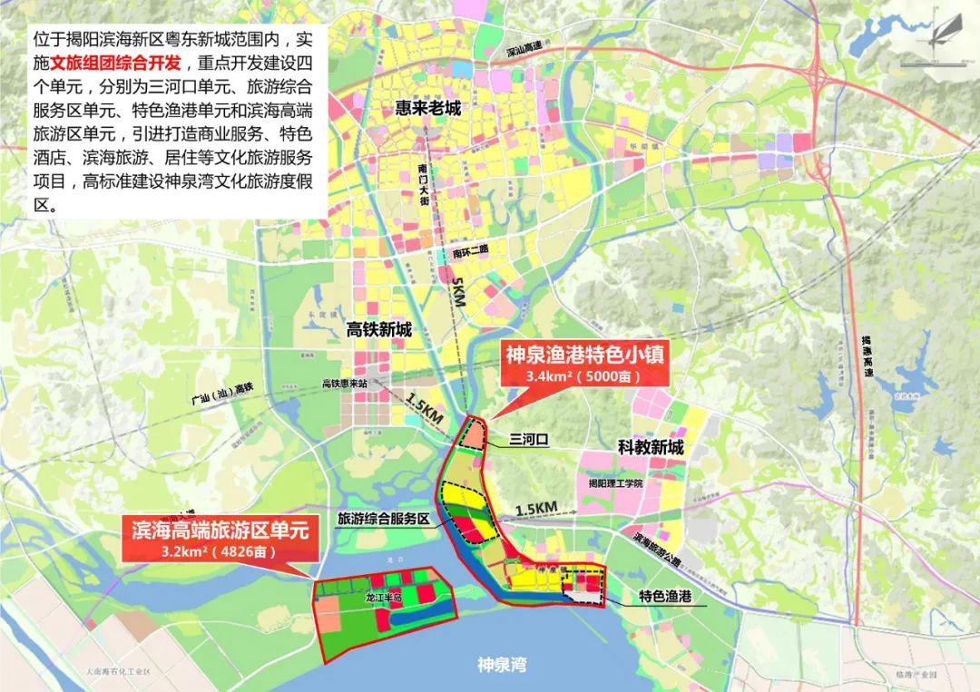 惠来:粤东城市群新城市中心,划定7个重点建设区.