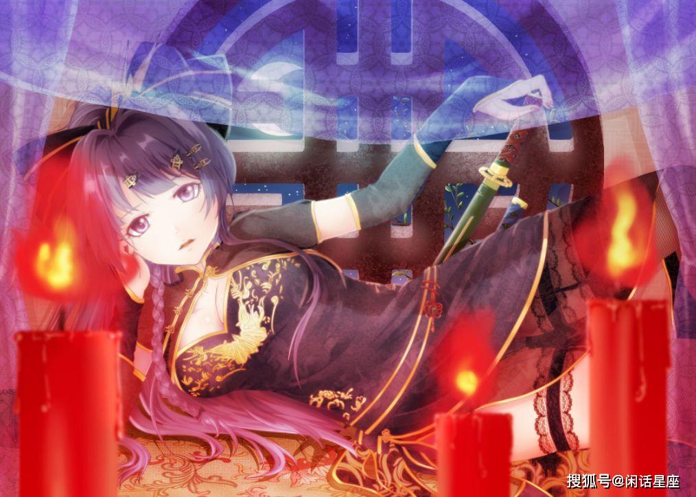 摩羯座