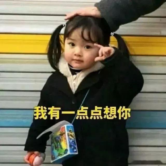 随便吧无所谓了小女孩表情包 d7038d922cf54abe8f7fdf52988304c7.jpeg
