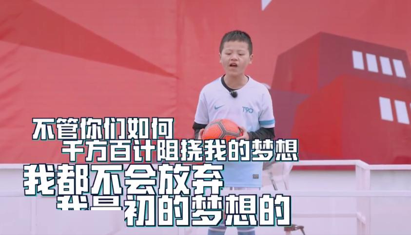 孩子■阻挠他梦想的不是家长14岁少年踢球得不到支持