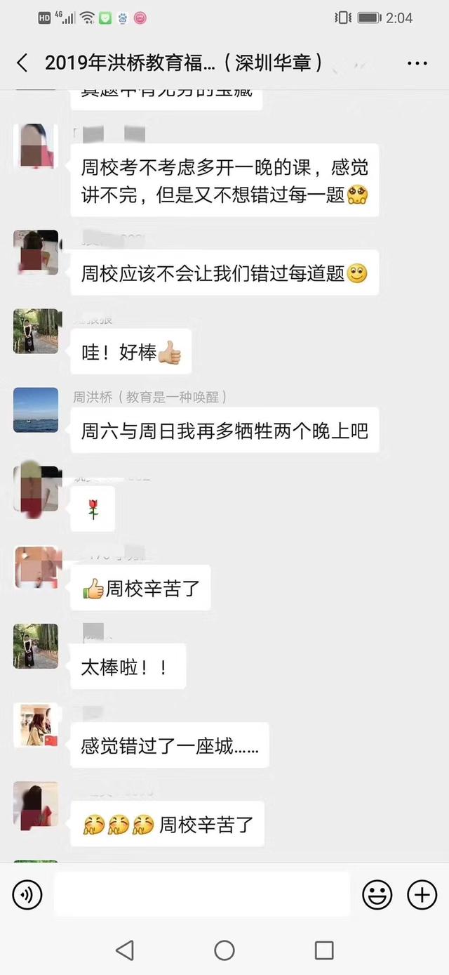 消息资讯|洪桥教育：一个学校的校长不能上课，配吗？