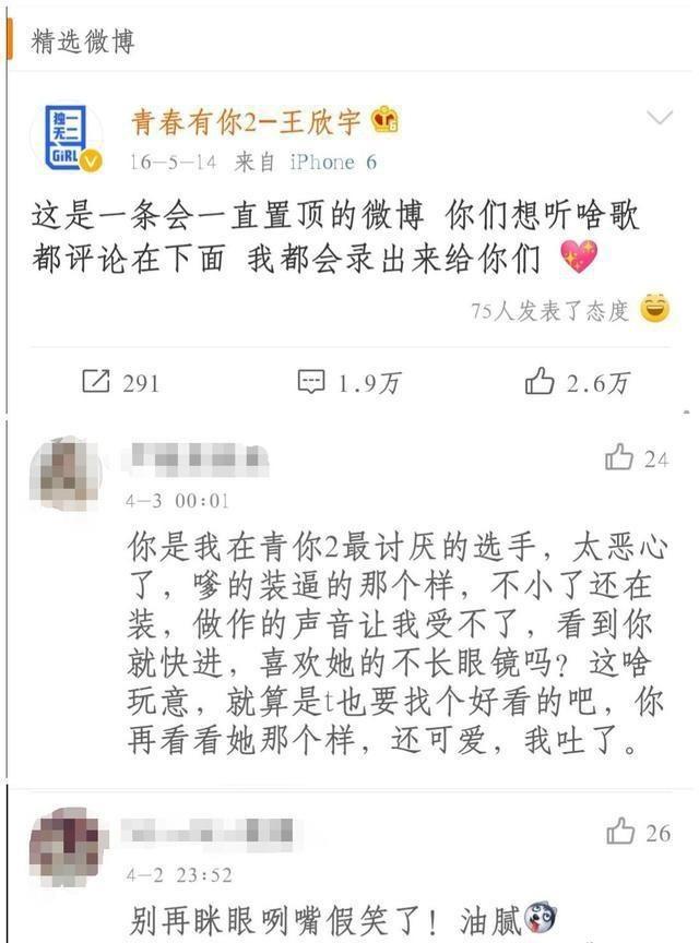 王欣宇简谱_儿歌简谱(2)