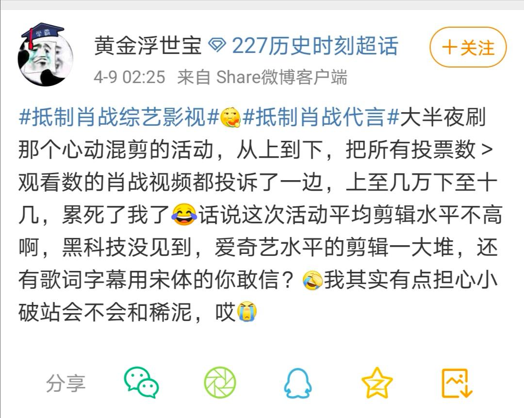 饭圈现象评价 e29ea767ca6748fd939e88f4be9705db.jpeg