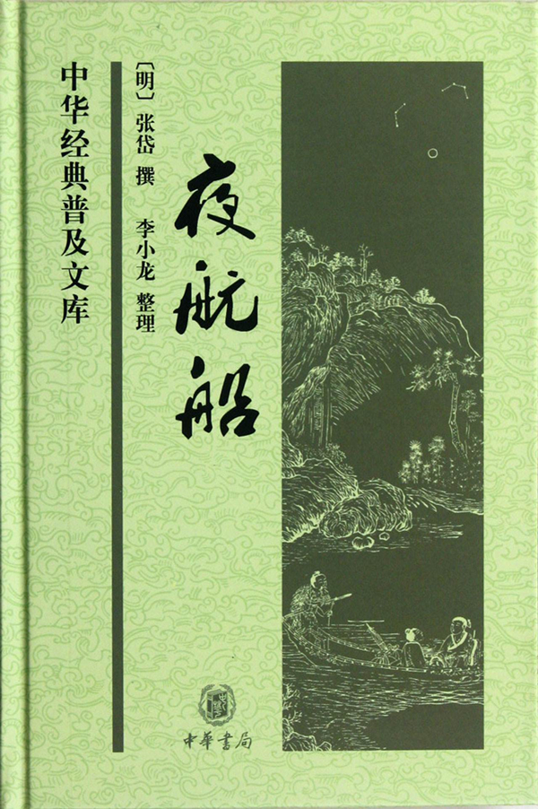 「蝗灾」叙诡笔记｜1644年蝗灾：蝗虫竟然“环抱人而蚕食之”，