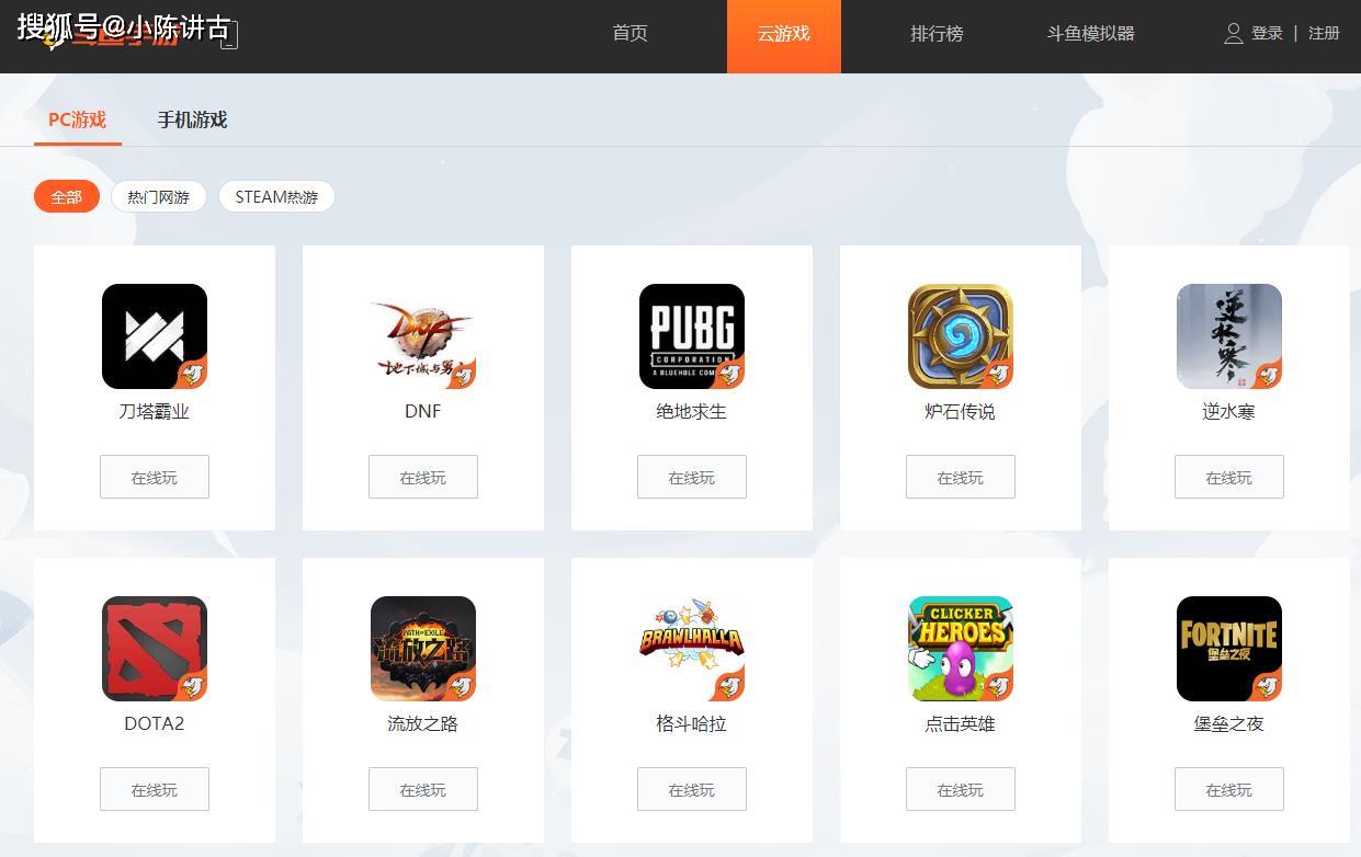 手机与直播行业的第二春?阿里腾讯华为纷纷入局云游戏