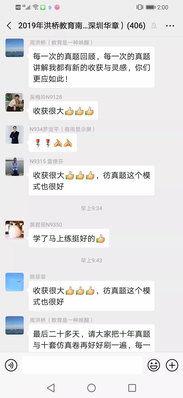 消息资讯|洪桥教育：一个学校的校长不能上课，配吗？