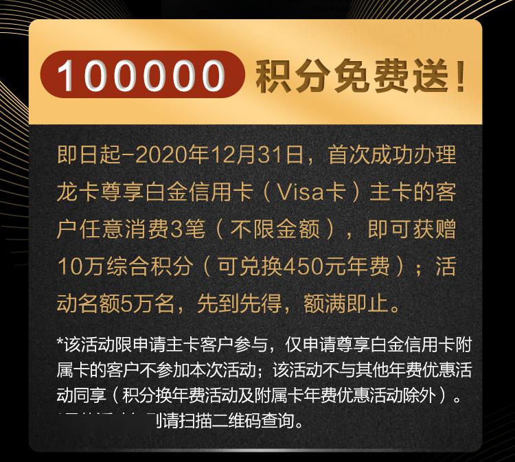 信用卡全球热购信用卡龙卡家庭挚爱信用卡点击my地盘-办卡返回搜狐