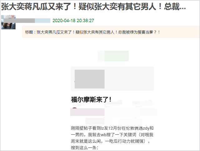 總裁不是唯一？曝張大奕早有男友，與神秘男同遊倫敦被拍 娛樂 第18張