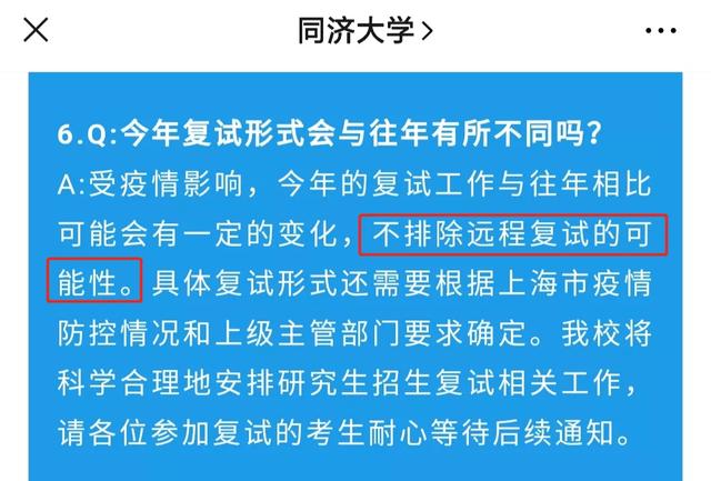 经验教程|32所自划线院校+5所商学院管理类联考复试线！这两所985原则上在线复试~