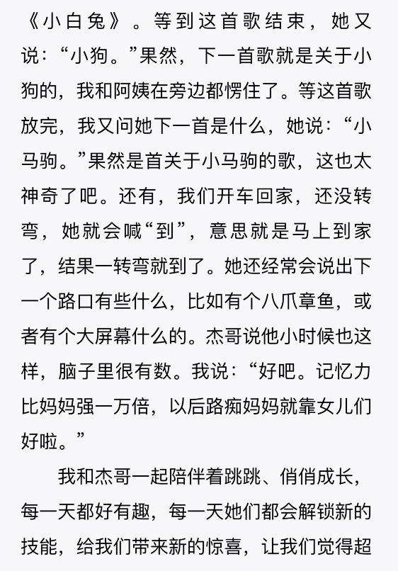 谢娜简谱_张杰谢娜