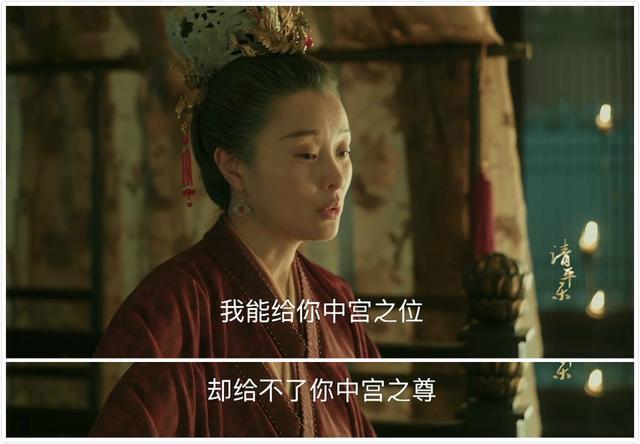 《清平樂》劇情大反轉，王凱4個字透露大結局，宋仁宗最愛曹皇后 娛樂 第13張