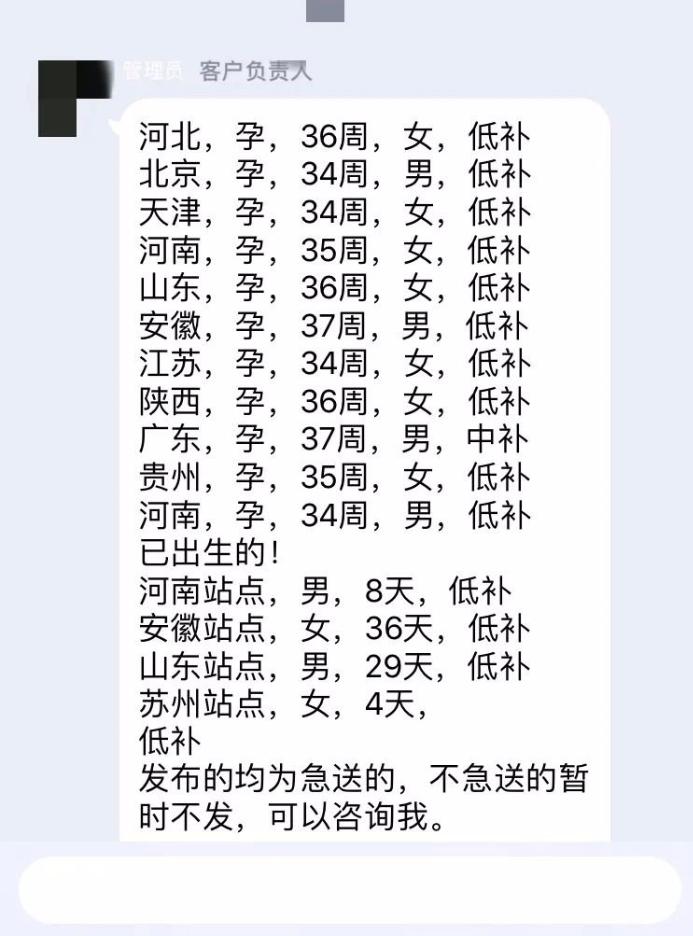 民间寻人口诀_寻人启事(3)
