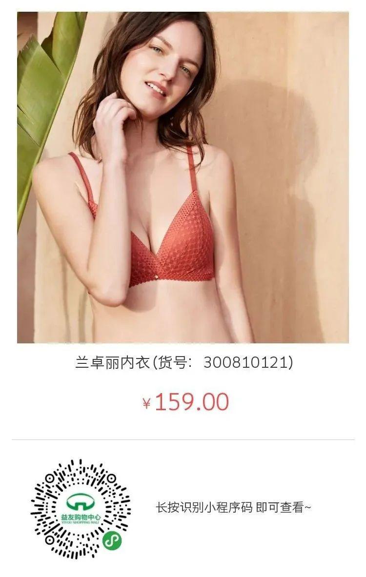 上品折扣 内衣_内衣美女(2)