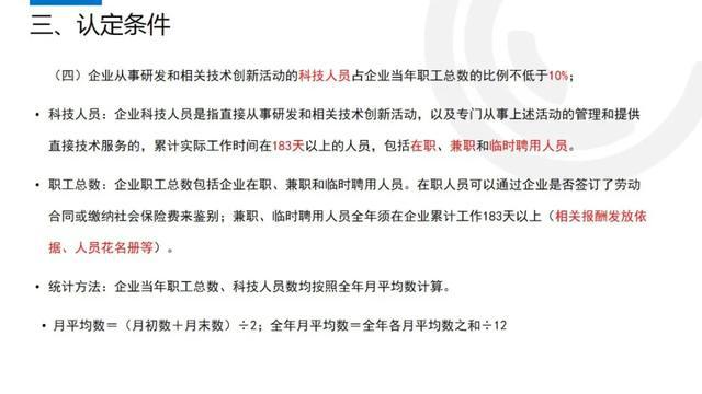 国家高新企业申请 f3562cb79b2f40b79cfbe6c14fc8f439.jpeg