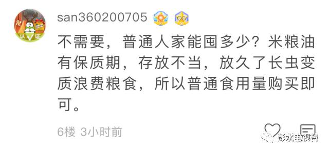 什么囤粮成语_粮囤图片(2)
