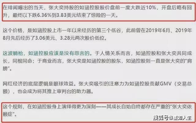 闊太開撕張大奕後續：個人網店被退貨和威脅，本人首發動態回應！ 娛樂 第8張