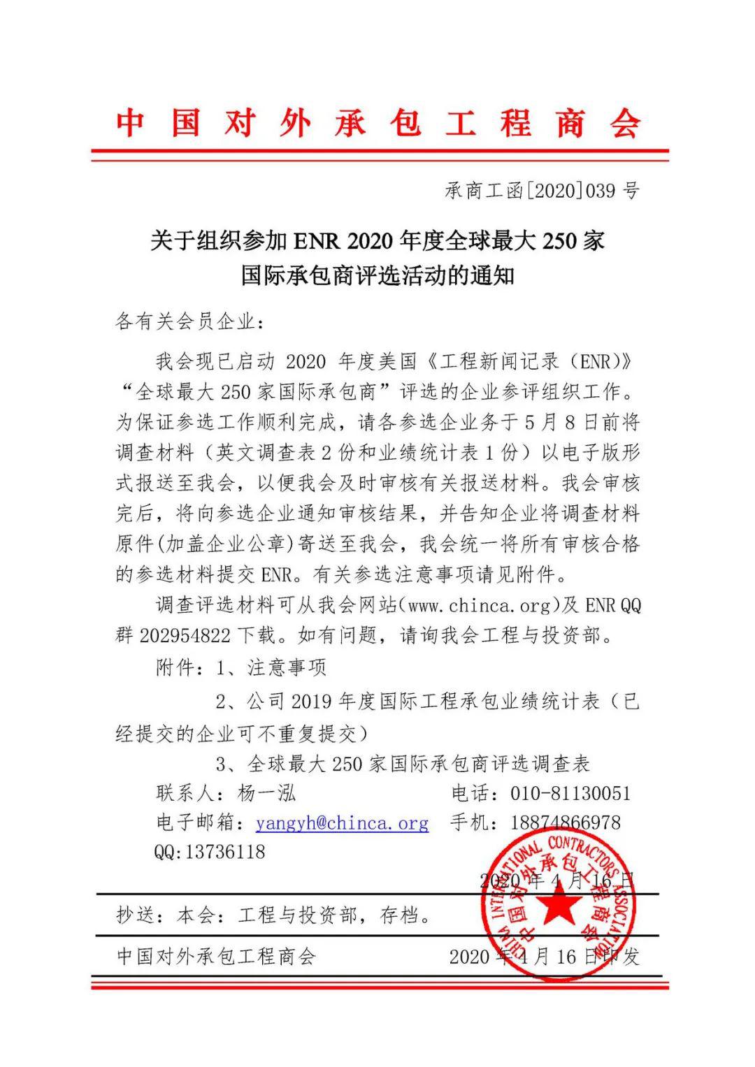 2020ENR全球排名_启德深度解读!2020世界留学排行榜大全!(2)