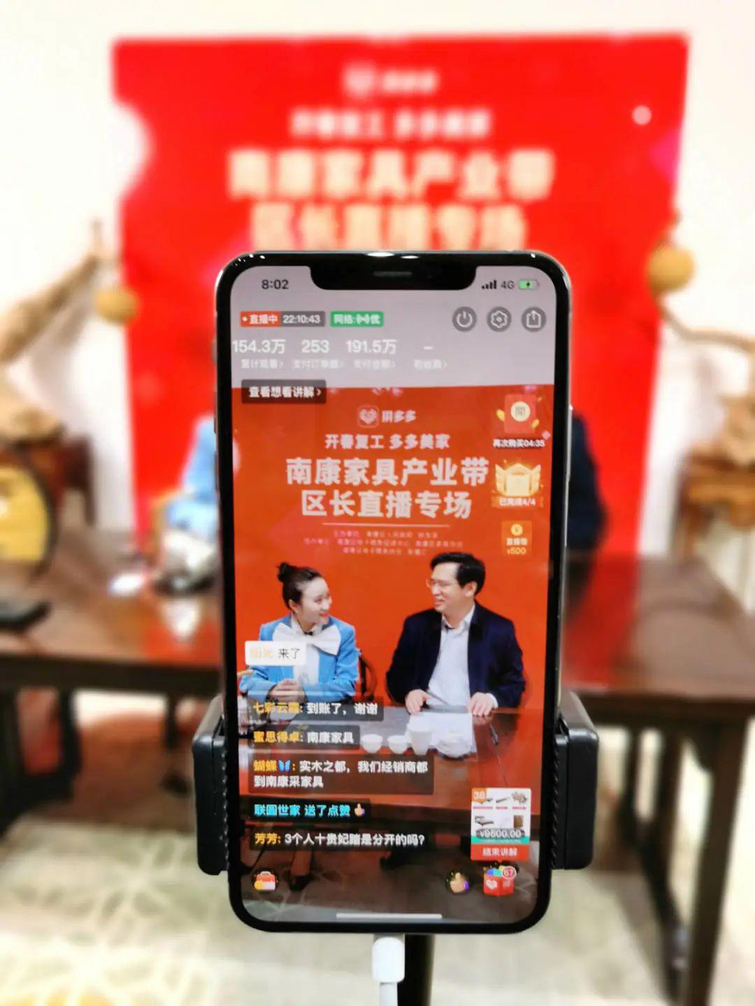平台直播带动gdp吗_直播带货图片