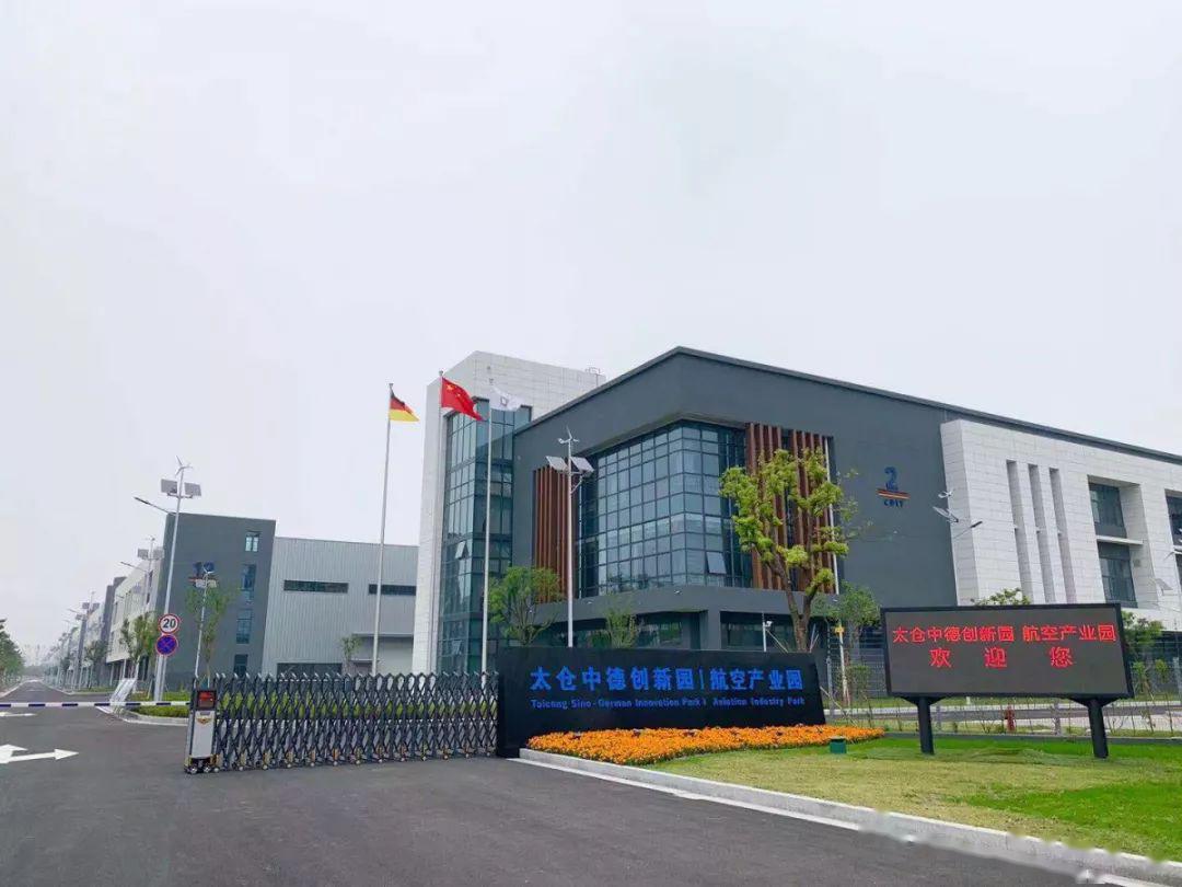 中意宁波生态园,中德(合肥)合作智慧产业园及太仓