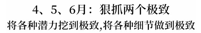 「细节」衡中即将开学! 最后80天备考细节曝光! 成功就是沉下心去努力！