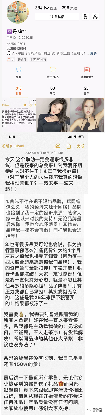 欧束解密：微商品牌“欧束”创始人疑似失联产品涉嫌造假