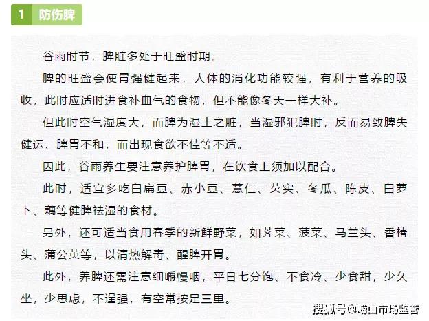 简谱谷雨_谷雨手抄报