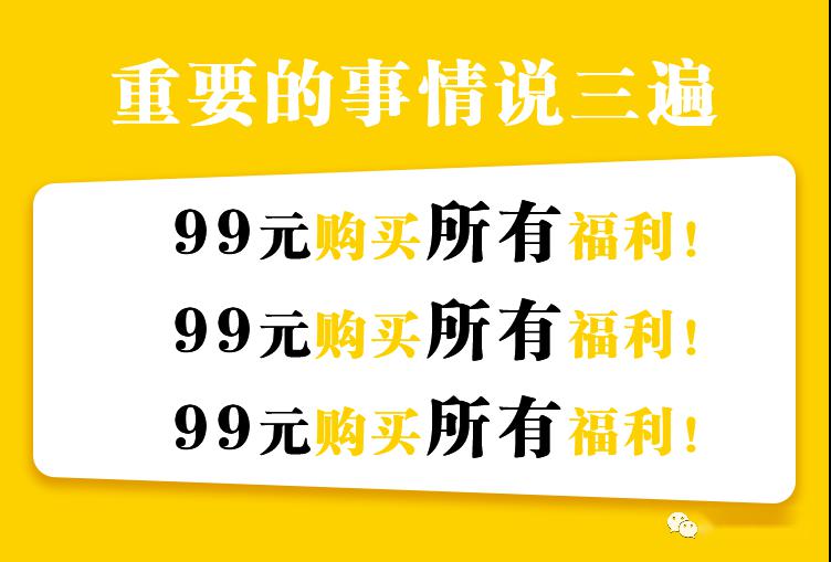 即可享受所有(或任选)商家福利