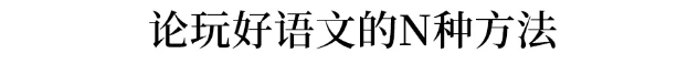 师生@1人感染50!全市高三师生检测!七位清华学霸紧急送上各科提分干货
