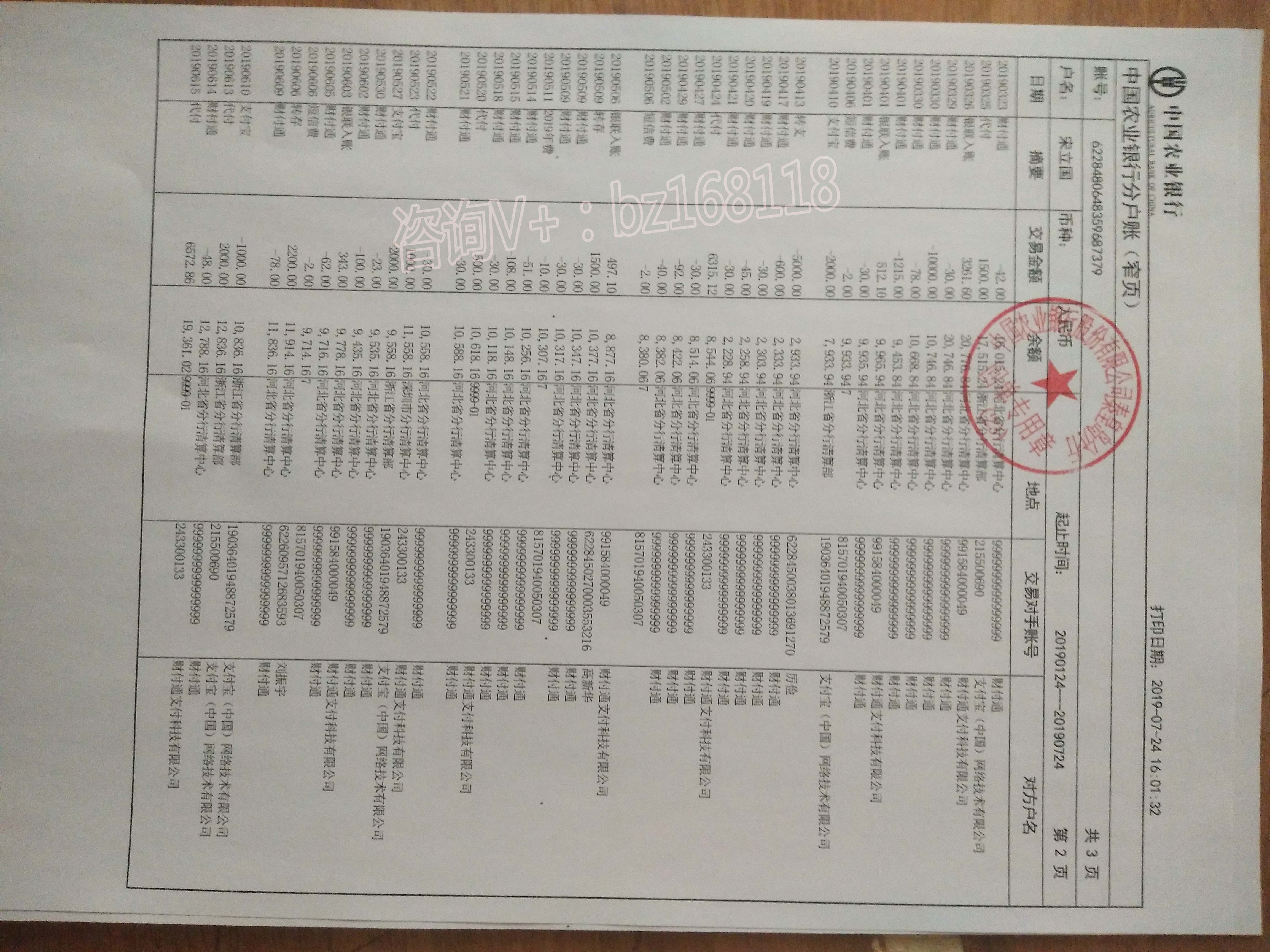 招商银行流水查询 来自搜狐网