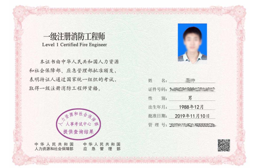 消防证书办理,实行