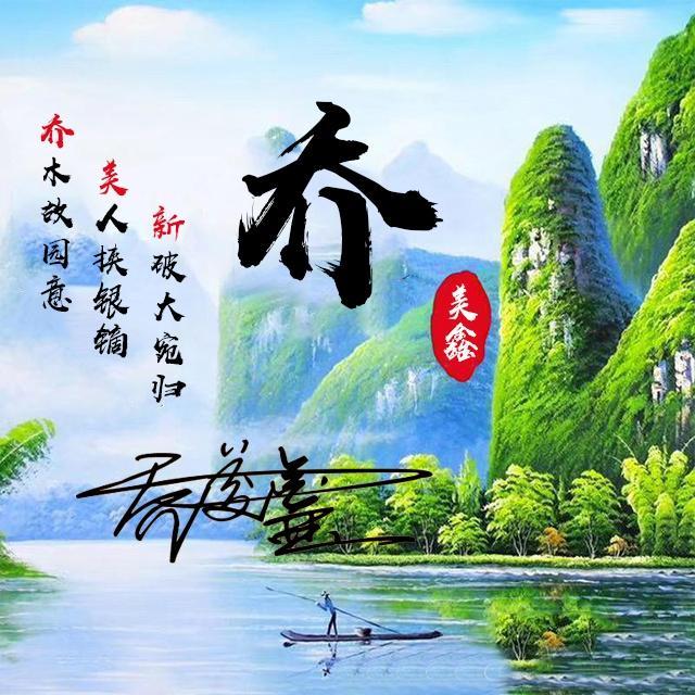 五个字的微信名诗意 092162a6ca084e6c9b5040b3c649ef32.jpeg