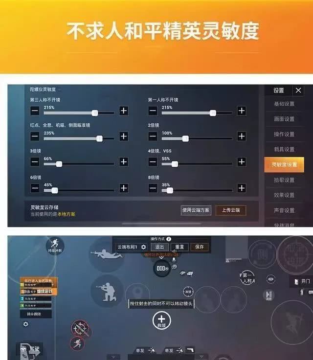 和平精英:虎牙不求人公开最新灵敏度,网友:最后一句话