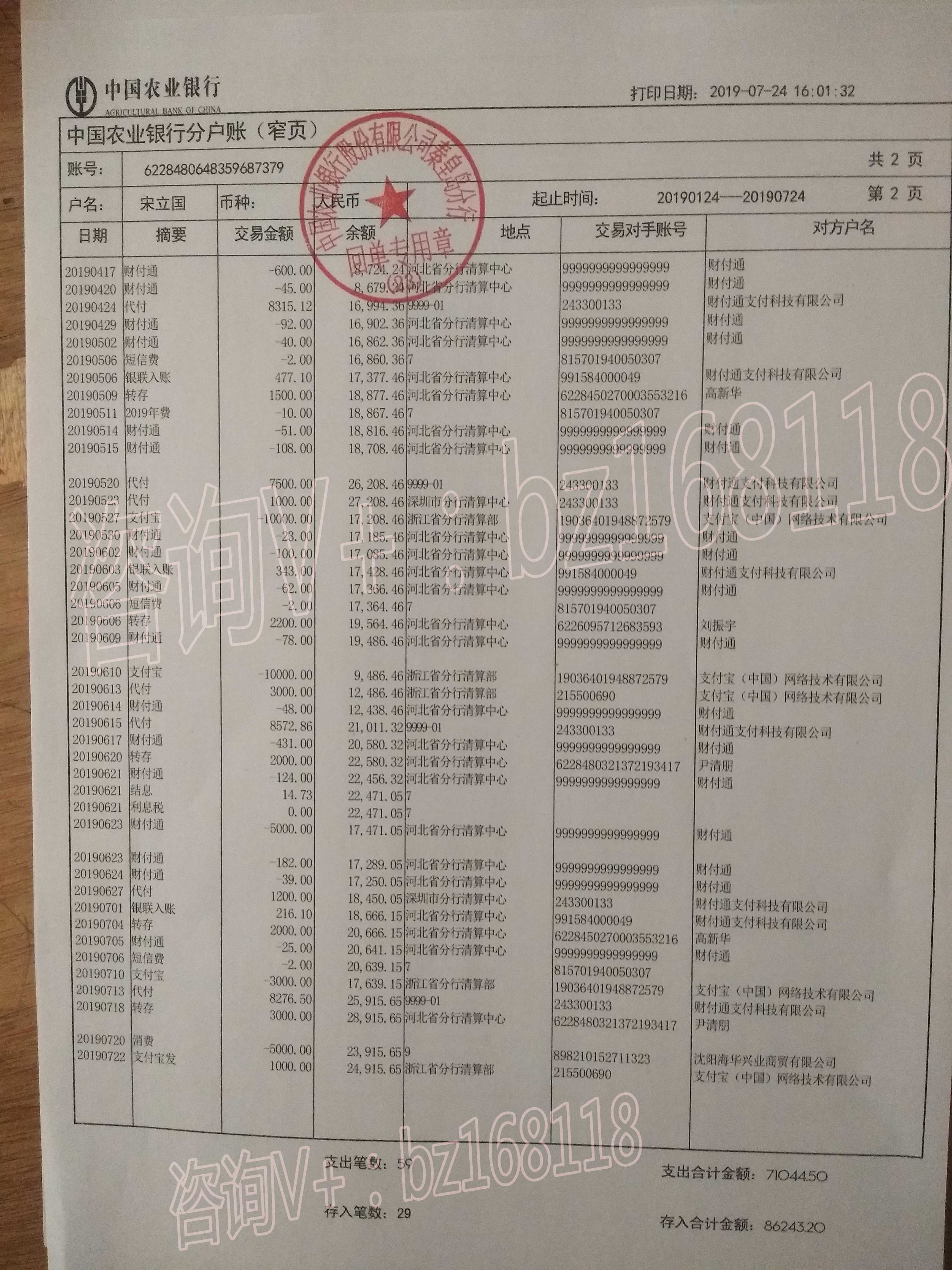 招行个人打印银行流水 来自搜狐网