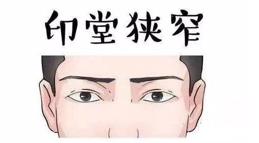 长得再好不如印堂好养护命宫的方法在这里