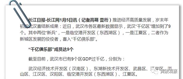 武汉黄陂gdp排名_武汉各区最新排名 黄陂区GDP增幅超过武汉全市水平