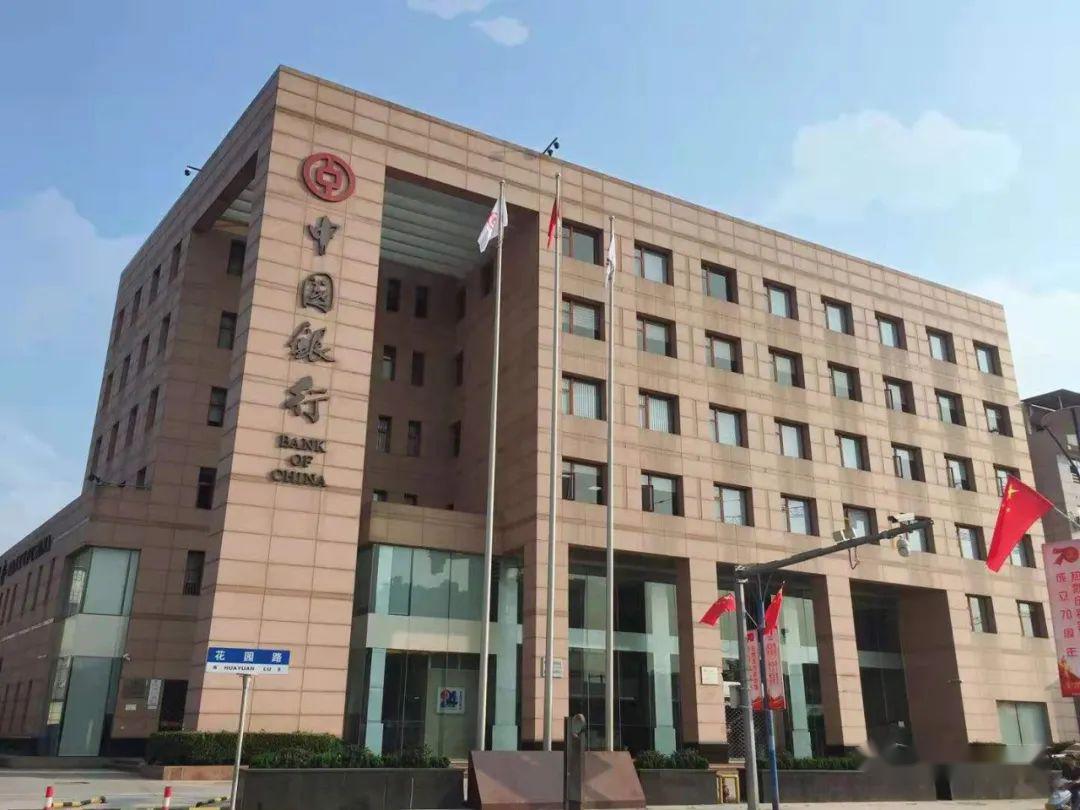 一个能大展身手的工作机会!中国银行浙江省分行为你提供就是现在!