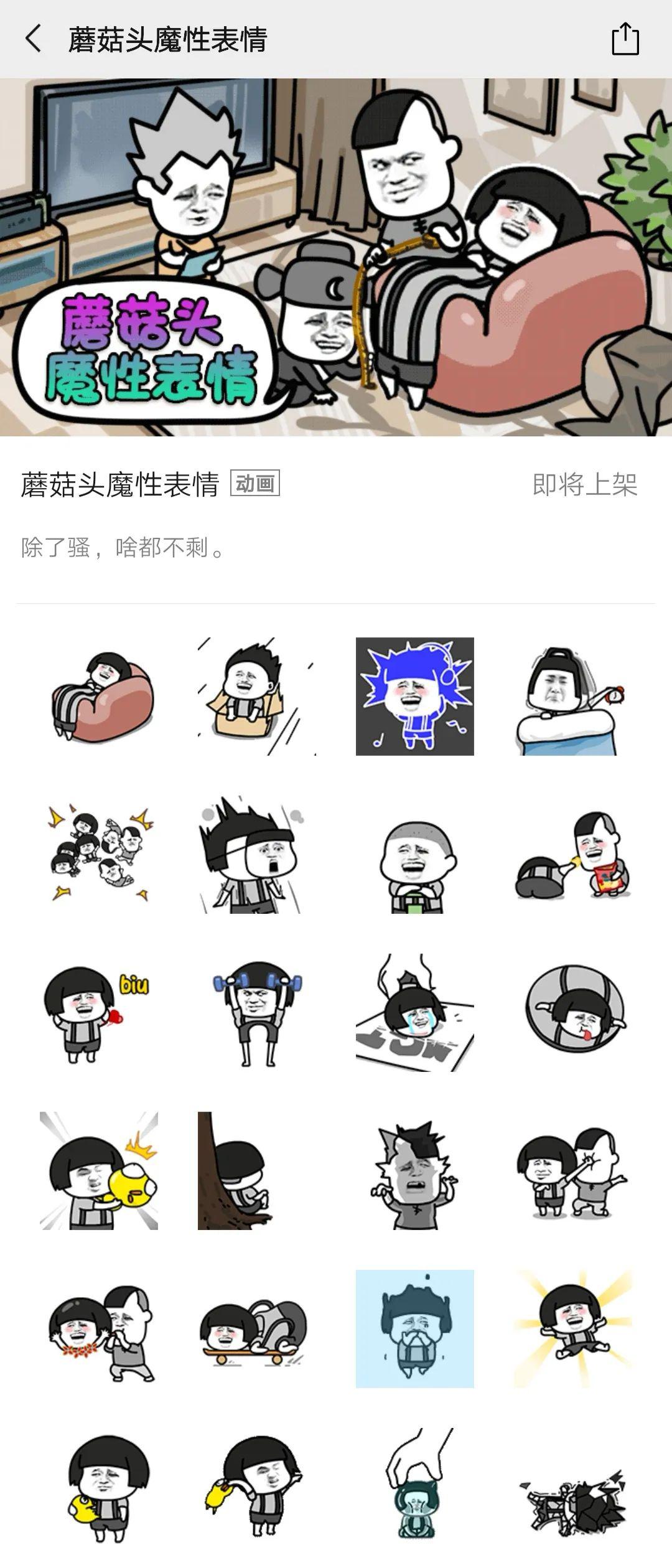 希望大家能喜欢这套表情~已上线微信表情商店,