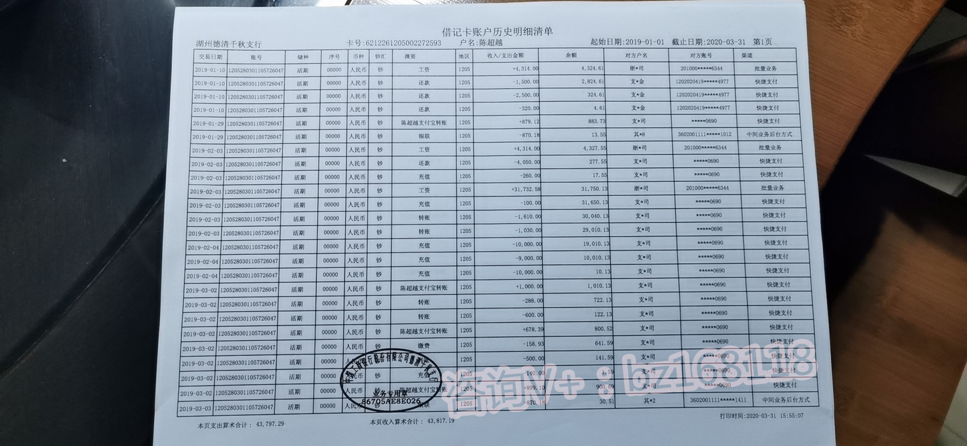 浦发银行流水鉴别 来自搜狐网