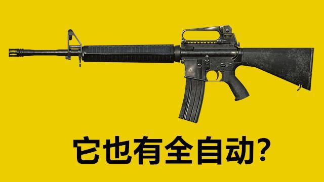 吃鸡里武器属性若能回调m16将重回巅峰冷门的它强势崛起