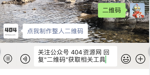 整人二维码来了,赶紧去恶搞好友!_表情