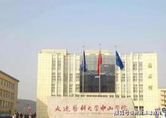 【医科】分数低，就业好，适合“差生”报考“很值得上”的三所医科院校