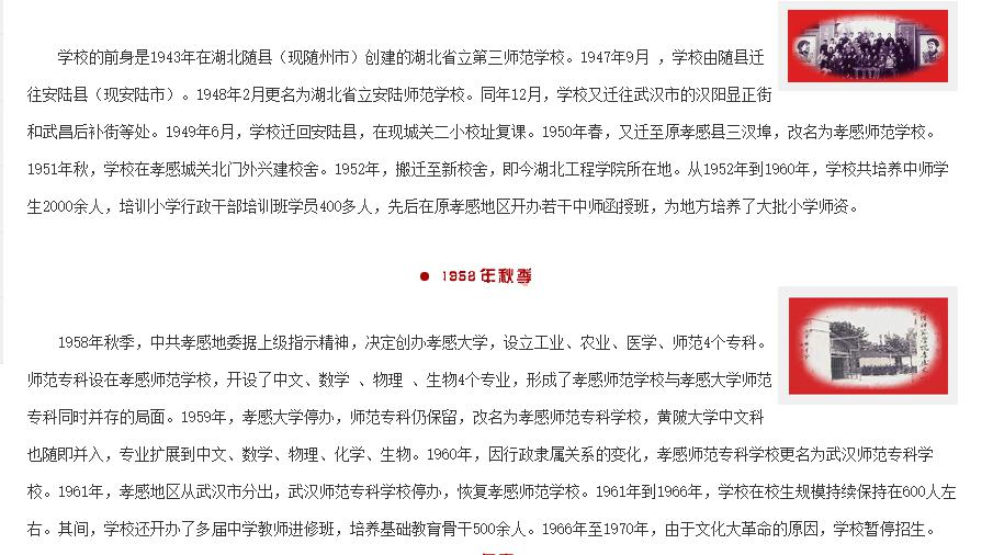 「招生」每日一校丨湖北工程学院 严以治学、诚以立身