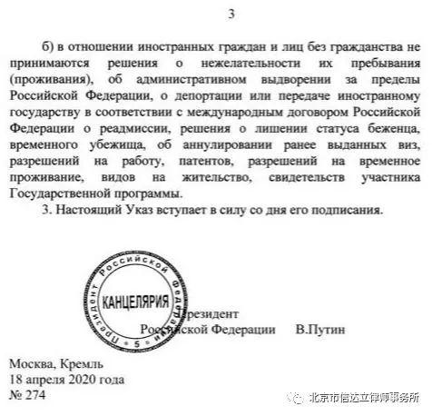 俄罗斯：2020年4月18日起，外国人签证的问题