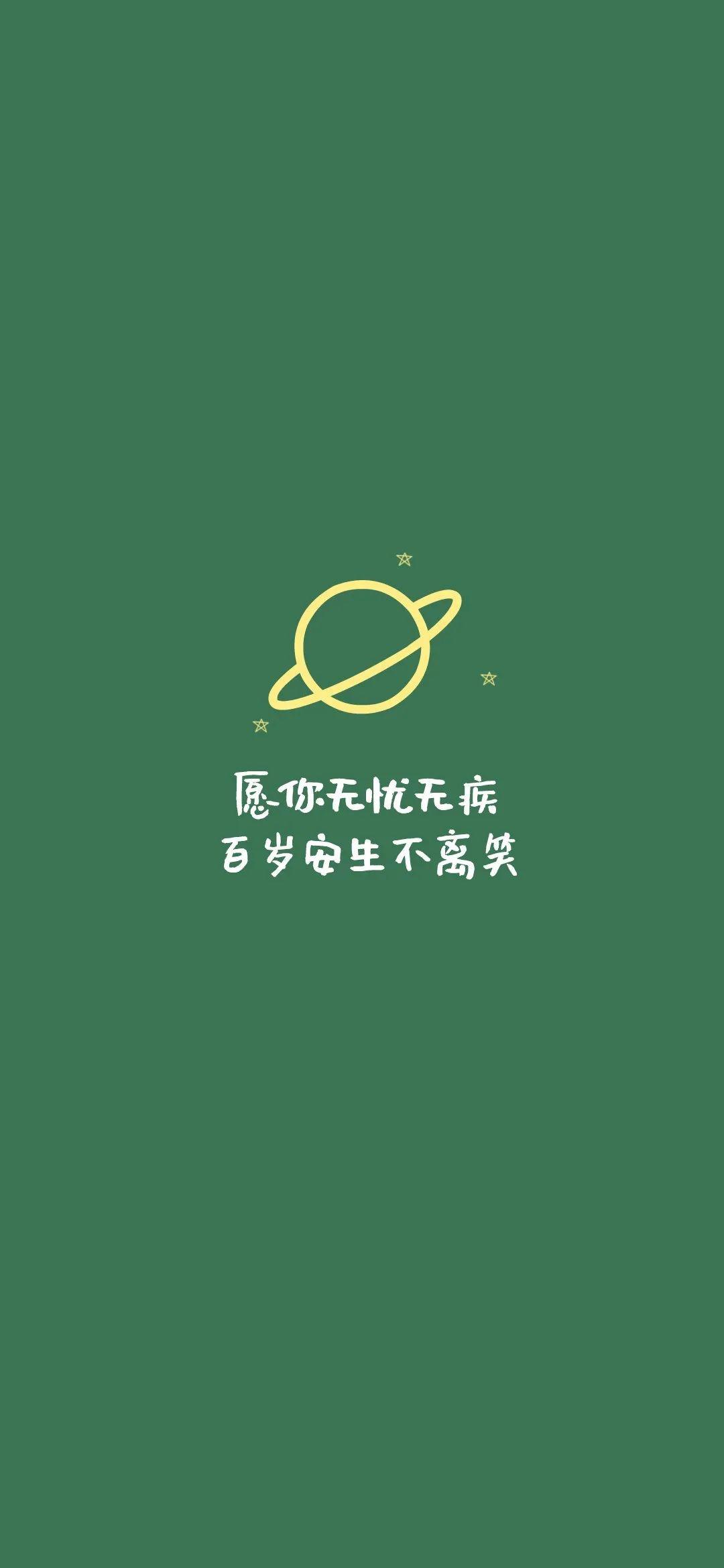 全面屏壁纸高清抖音文字锁屏壁纸