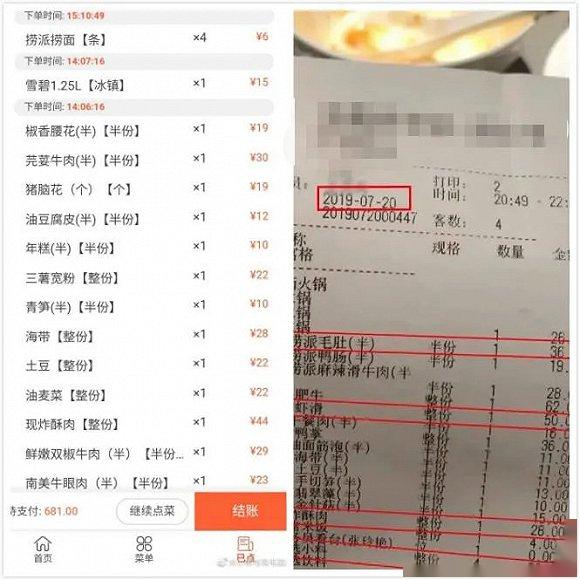 小肥羊人均消费多少(3)