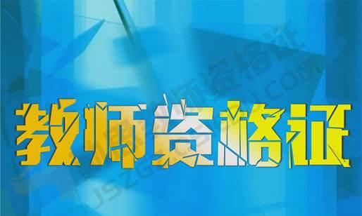 原创虽然都拥有教师资格证，为什么用人学校还是喜欢学师范专业毕业生